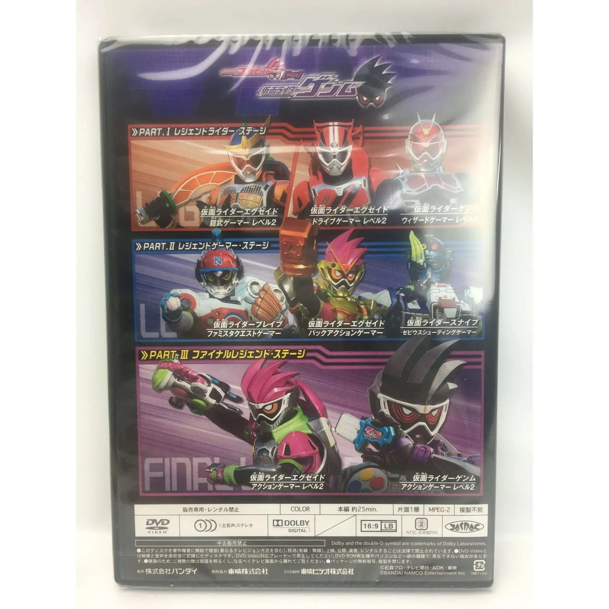 [BOXED] Kamen Rider Ex-Aid - RGS DX Taiko no Tatsujin (Taiko Drum Master) Gashat & Genm DVD Set