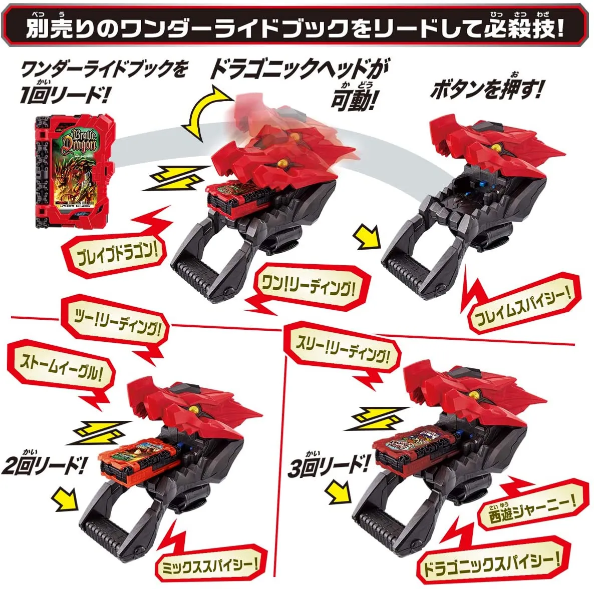 [LOOSE] Kamen Rider Saber: DX Dragonic Booster & King Lion Booster