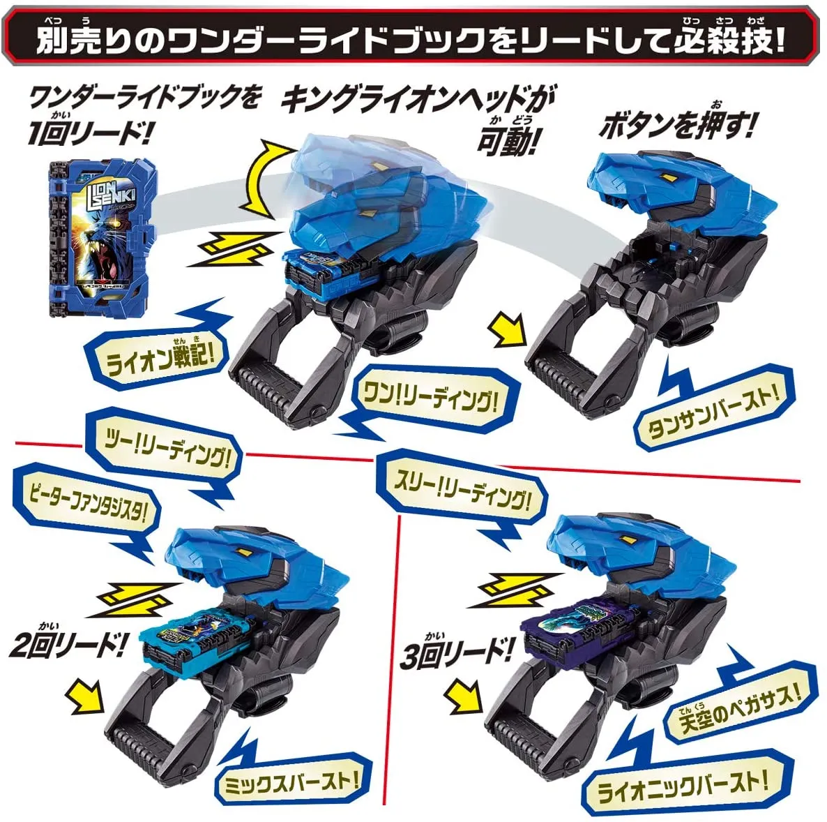 [LOOSE] Kamen Rider Saber: DX Dragonic Booster & King Lion Booster