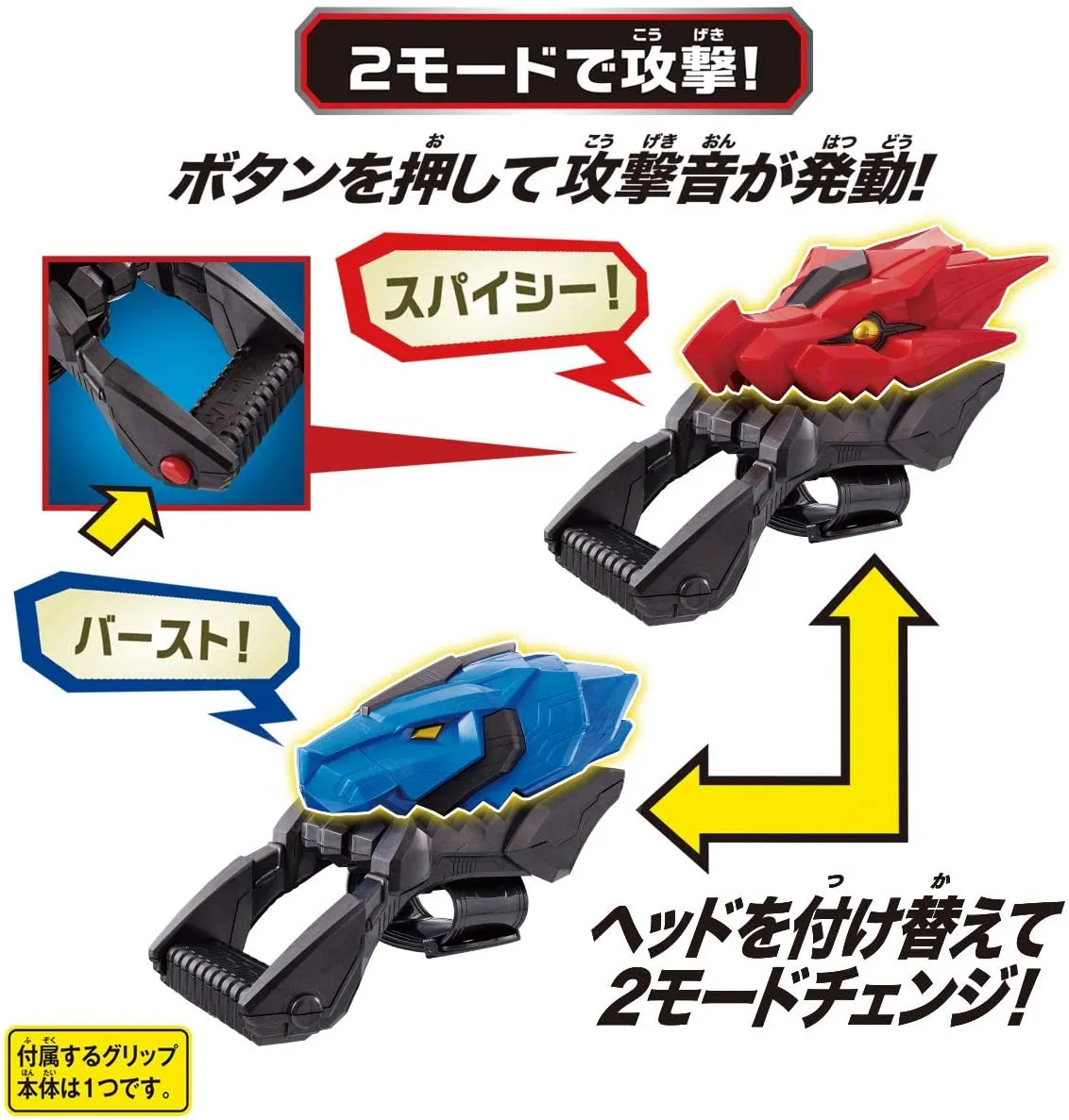[LOOSE] Kamen Rider Saber: DX Dragonic Booster & King Lion Booster